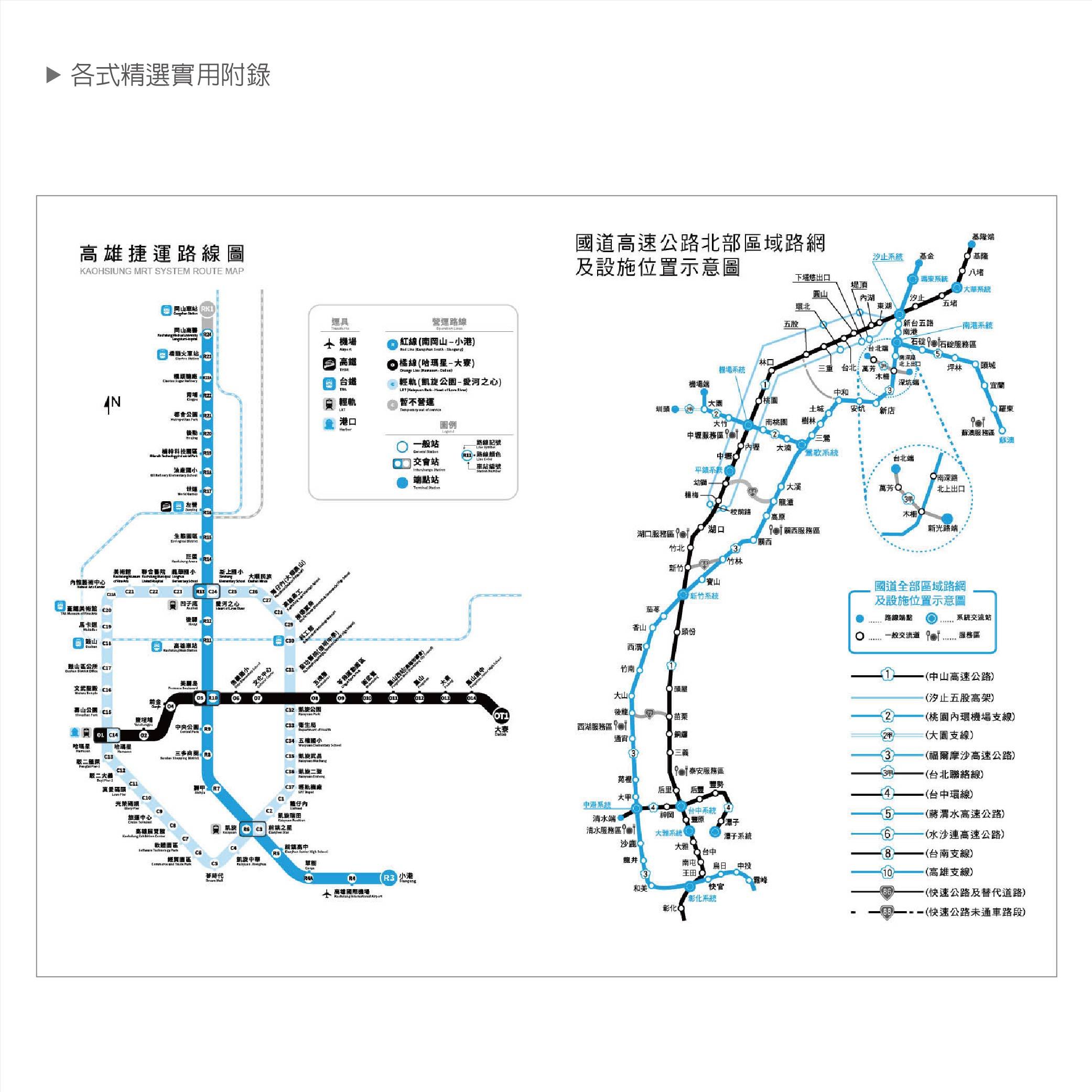 工商日誌內頁_10